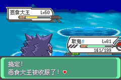 口袋妖怪究极绿宝石Ⅲ（3）二周目图文攻略