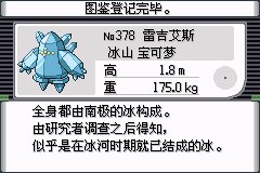 口袋妖怪究极绿宝石Ⅲ(3)二周目图文攻略