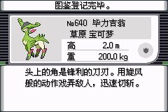 口袋妖怪究极绿宝石Ⅲ（3）二周目图文攻略