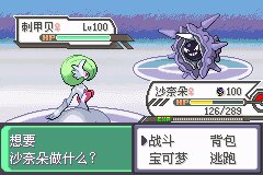 口袋妖怪究极绿宝石Ⅲ（3）二周目图文攻略