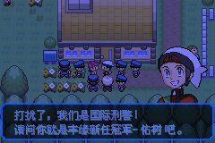 口袋妖怪究极绿宝石Ⅲ（3）二周目图文攻略