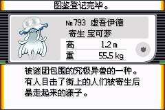 口袋妖怪究极绿宝石Ⅲ（3）二周目图文攻略