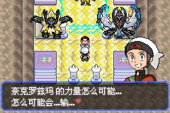 口袋妖怪究极绿宝石Ⅲ（3）二周目图文攻略