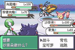 口袋妖怪究极绿宝石Ⅲ（3）二周目图文攻略