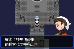 口袋妖怪究极绿宝石Ⅲ（3）二周目图文攻略