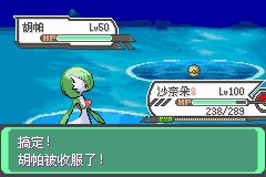 口袋妖怪究极绿宝石Ⅲ（3）二周目图文攻略