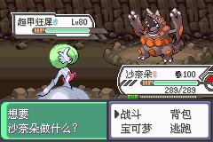 口袋妖怪究极绿宝石Ⅲ（3）二周目图文攻略