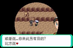 口袋妖怪究极绿宝石Ⅲ（3）二周目图文攻略