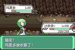 口袋妖怪究极绿宝石Ⅲ（3）二周目图文攻略