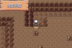 口袋妖怪究极绿宝石Ⅲ（3）二周目图文攻略