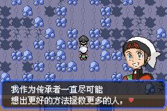 口袋妖怪究极绿宝石Ⅲ（3）二周目图文攻略