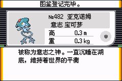 口袋妖怪究极绿宝石Ⅲ（3）二周目图文攻略