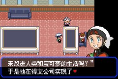 口袋妖怪究极绿宝石Ⅲ（3）二周目图文攻略