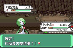 口袋妖怪究极绿宝石Ⅲ（3）二周目图文攻略