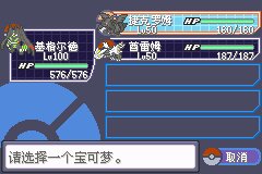 口袋妖怪究极绿宝石Ⅲ（3）二周目图文攻略