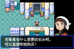 口袋妖怪究极绿宝石Ⅲ（3）二周目图文攻略