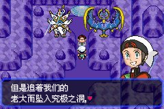 口袋妖怪究极绿宝石Ⅲ（3）二周目图文攻略