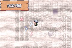 口袋妖怪究极绿宝石Ⅲ（3）二周目图文攻略