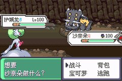 口袋妖怪究极绿宝石Ⅲ（3）二周目图文攻略