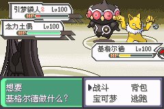 口袋妖怪究极绿宝石Ⅲ（3）二周目图文攻略