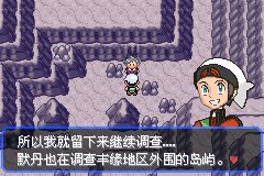 口袋妖怪究极绿宝石Ⅲ（3）二周目图文攻略