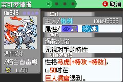 口袋妖怪究极绿宝石Ⅲ（3）二周目图文攻略