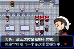 口袋妖怪究极绿宝石Ⅲ（3）二周目图文攻略