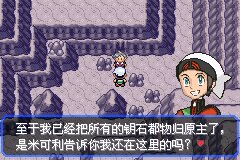 口袋妖怪究极绿宝石|||二周目图文攻略