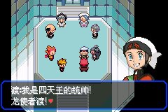 口袋妖怪究极绿宝石Ⅲ（3）二周目图文攻略