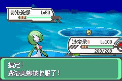 口袋妖怪究极绿宝石Ⅲ（3）二周目图文攻略