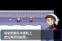 口袋妖怪究极绿宝石Ⅲ（3）二周目图文攻略