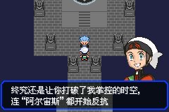 口袋妖怪究极绿宝石Ⅲ（3）二周目图文攻略