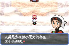 口袋妖怪究极绿宝石Ⅲ(3)二周目图文攻略