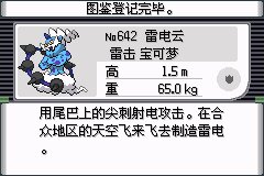 口袋妖怪究极绿宝石Ⅲ（3）二周目图文攻略