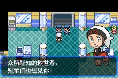 口袋妖怪究极绿宝石Ⅲ（3）二周目图文攻略