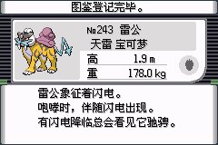 口袋妖怪究极绿宝石|||二周目图文攻略