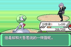 口袋妖怪究极绿宝石Ⅲ（3）二周目图文攻略