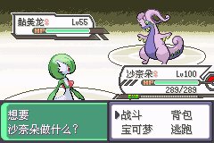 口袋妖怪究极绿宝石Ⅲ（3）二周目图文攻略