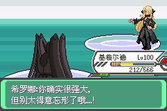 口袋妖怪究极绿宝石Ⅲ（3）二周目图文攻略