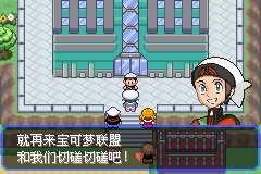 口袋妖怪究极绿宝石Ⅲ（3）二周目图文攻略