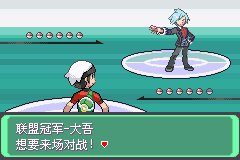 口袋妖怪究极绿宝石Ⅲ（3）二周目图文攻略