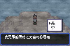 口袋妖怪究极绿宝石Ⅲ（3）二周目图文攻略