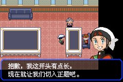 口袋妖怪究极绿宝石Ⅲ（3）二周目图文攻略