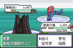 口袋妖怪究极绿宝石Ⅲ（3）二周目图文攻略