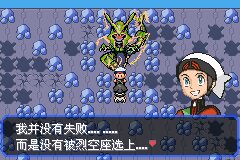 口袋妖怪究极绿宝石Ⅲ（3）二周目图文攻略