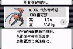 口袋妖怪究极绿宝石Ⅲ（3）二周目图文攻略