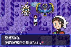 口袋妖怪究极绿宝石Ⅲ（3）二周目图文攻略