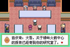 口袋妖怪究极绿宝石Ⅲ（3）二周目图文攻略