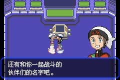 口袋妖怪究极绿宝石Ⅲ（3）二周目图文攻略