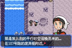 口袋妖怪究极绿宝石Ⅲ（3）二周目图文攻略